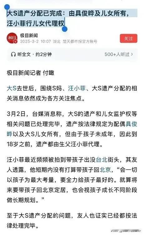 大S走后，最打脸的除了小S，就是具俊晔了吧！口口声声说什么“所有遗产，我会把我