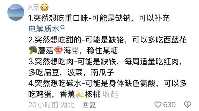 有这冷知识咋不早点说啊
