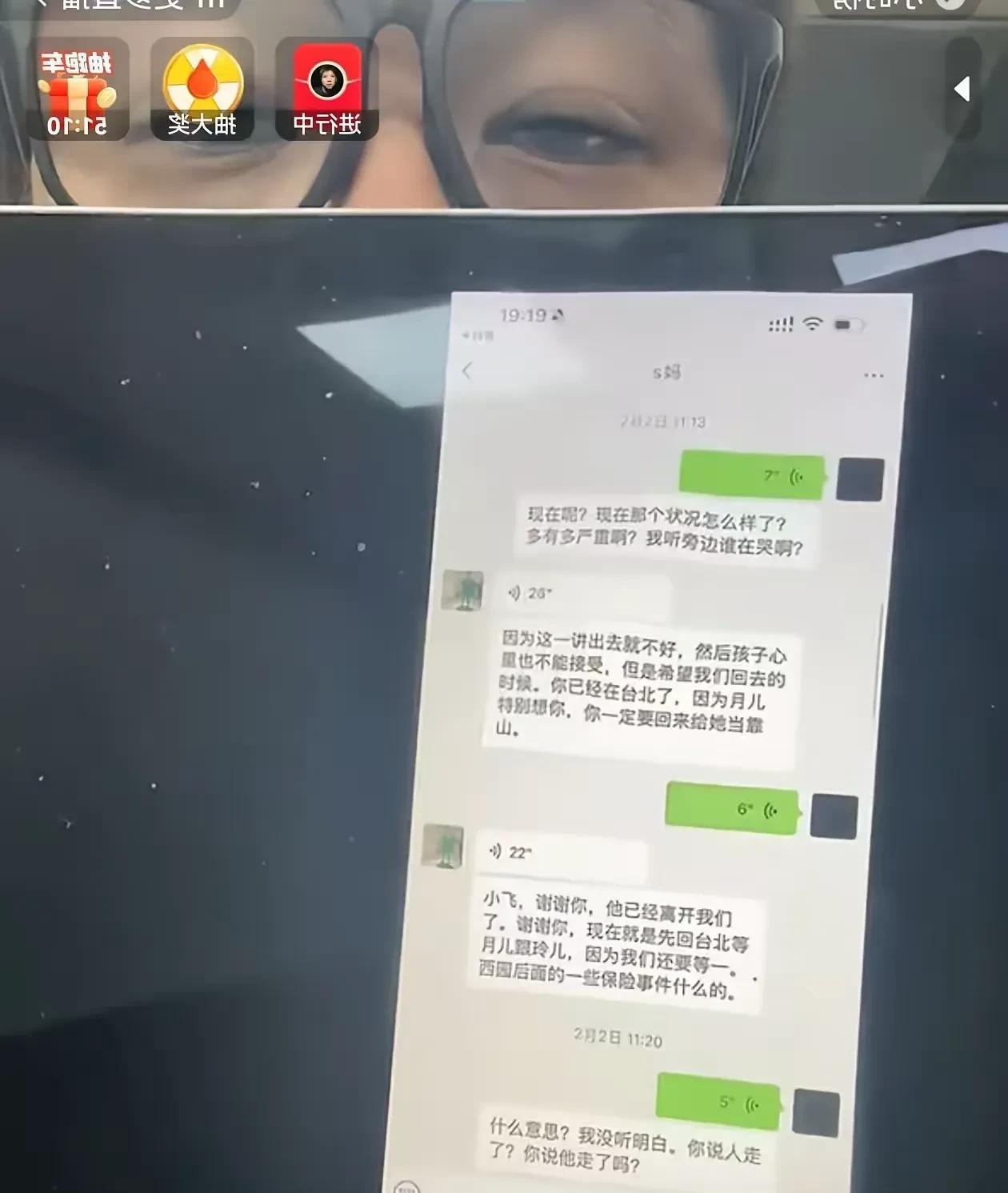 你们发现了吗从葛斯齐昨晚直播时又爆出的两份新的聊天记录看，s妈跟汪小菲讲的时候