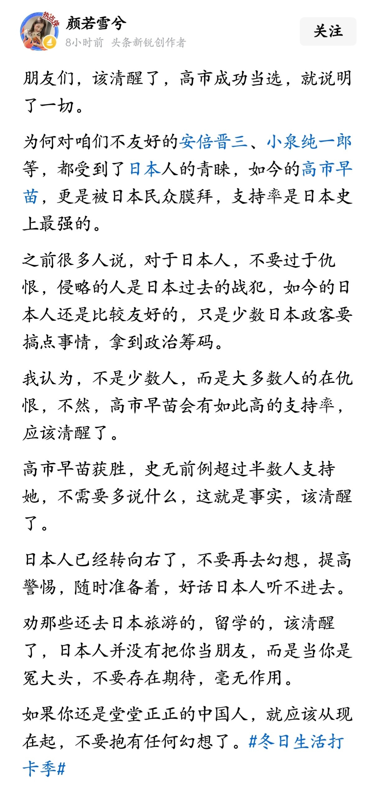 劝那些还去日本旅游的，留学的，该清醒了，日本人并没有把你当朋友，而是当你是冤大头