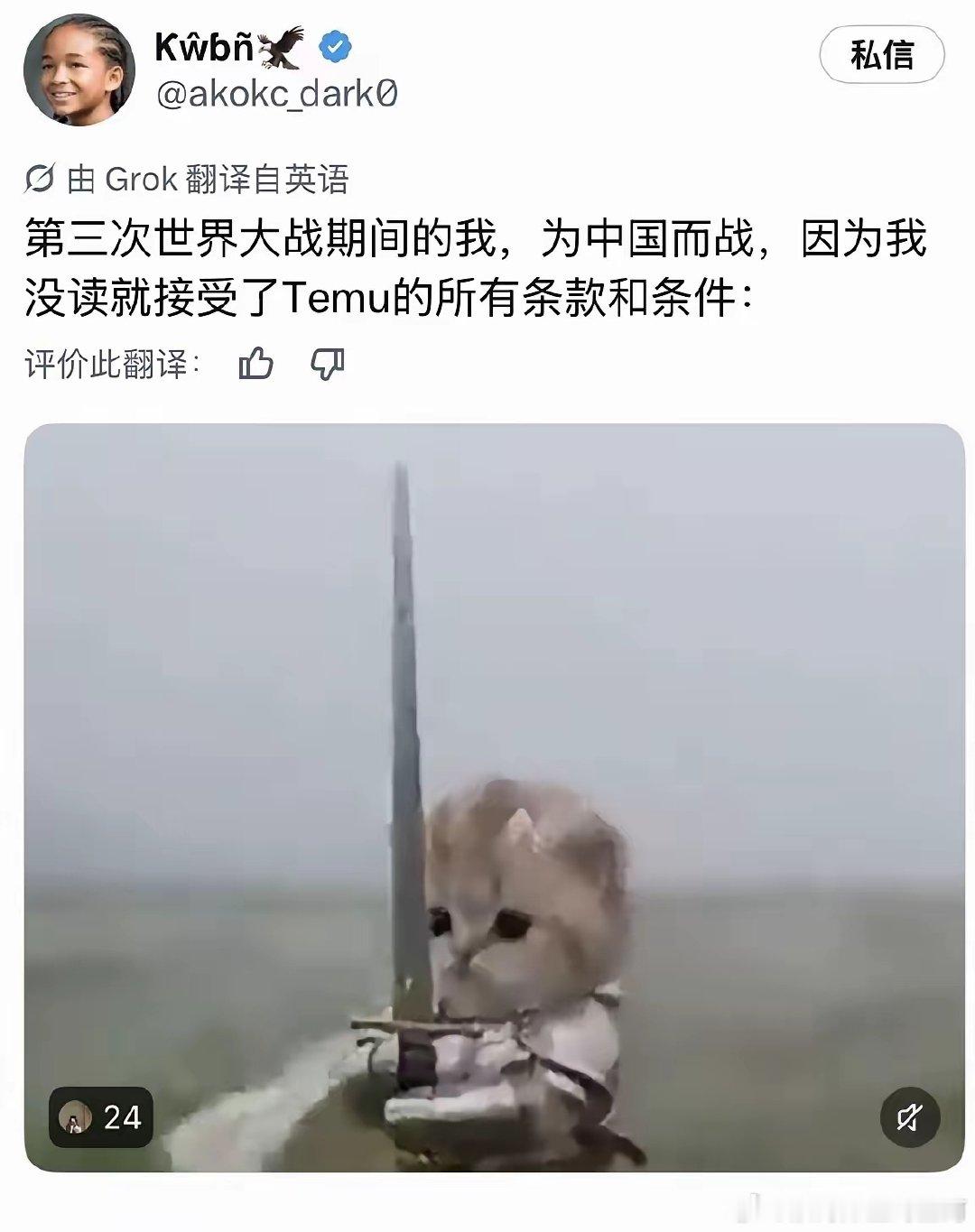 这是什么新的梗吗？​