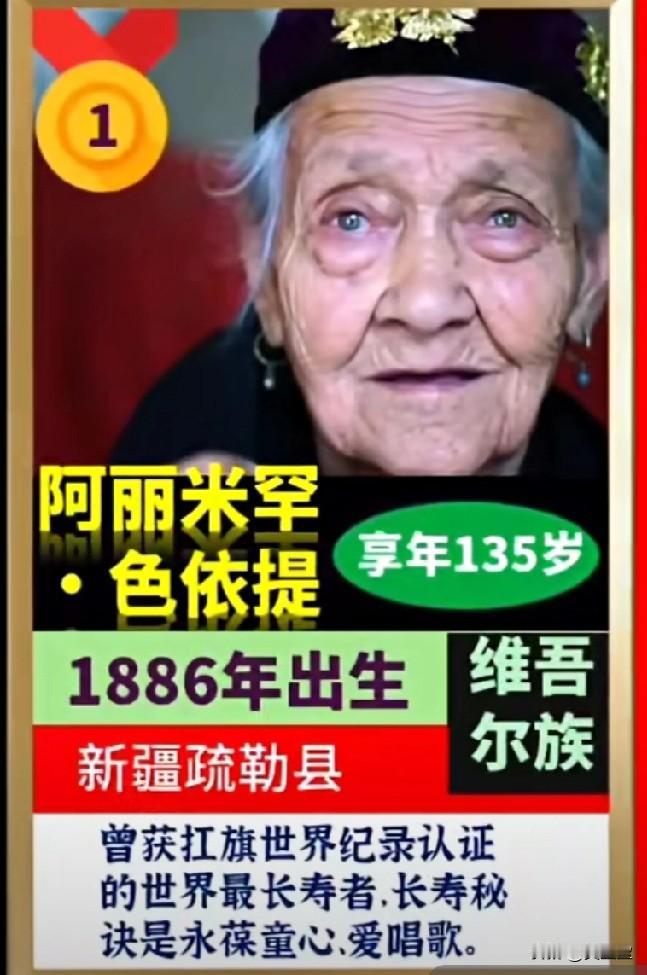 哇塞我国长寿的12位老人最小的117岁所以，每天开开心心的，咱们也能活