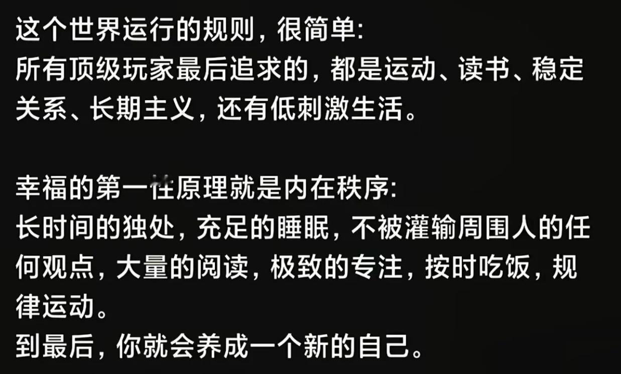 人生真正的优先级