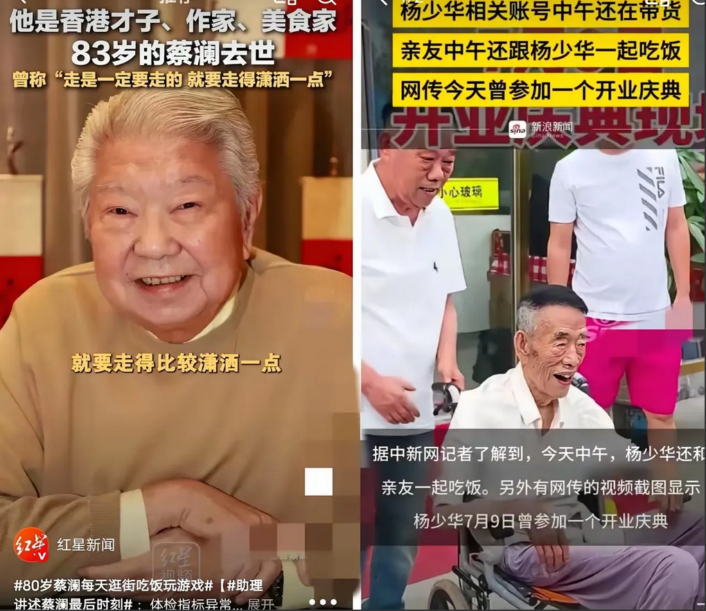 养儿真的防老吗？！看看蔡澜和杨少华的结局，就知道了！蔡澜一辈子没生娃，临