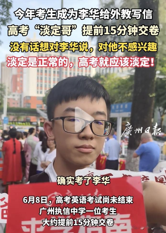 专门搜了一下李华，真是不搜不知道，一搜吓一跳！原来这个李华堪称是中考高考英语作文