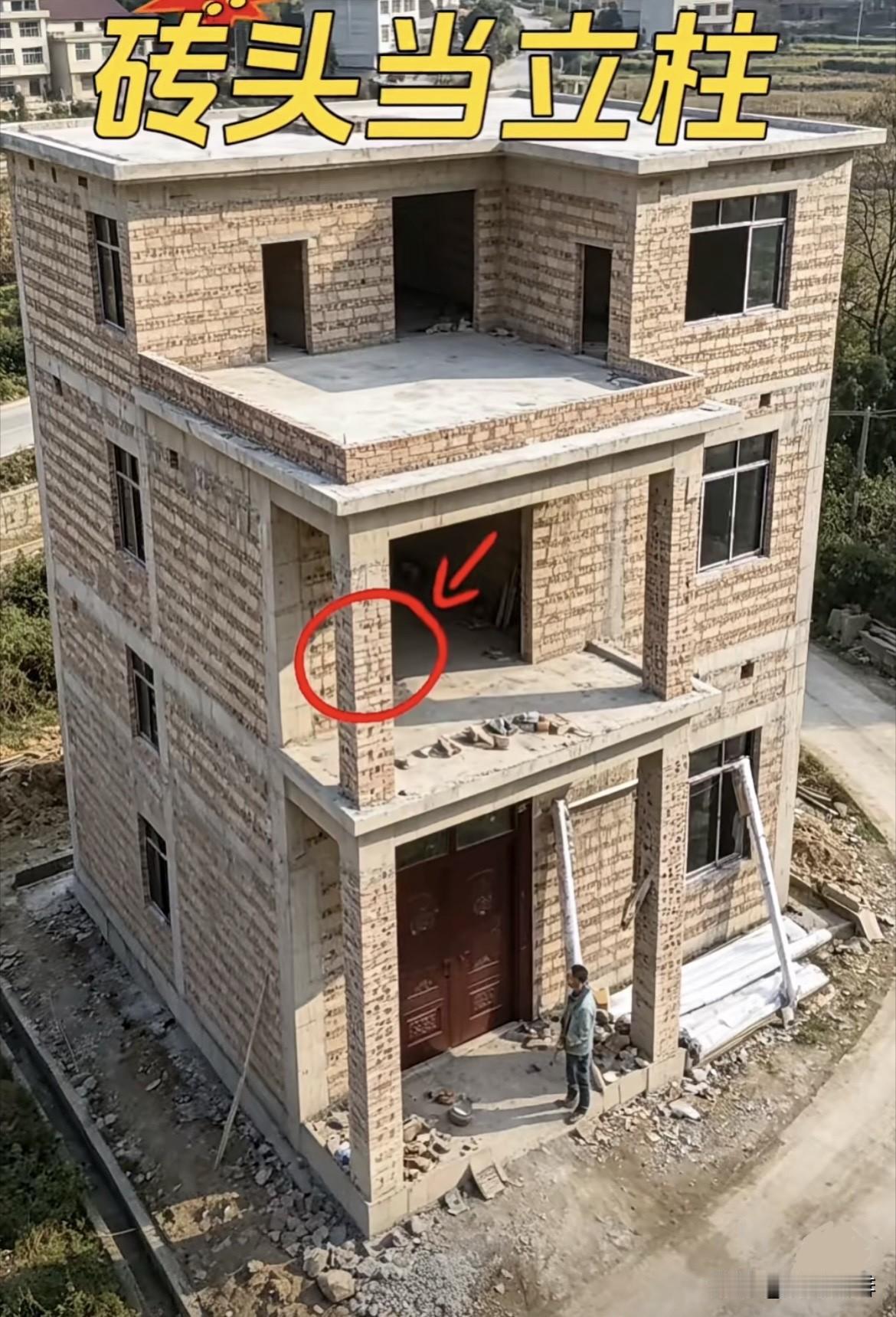 砖头当立柱太冒险了吧‼️大家觉得可以吗⁉️