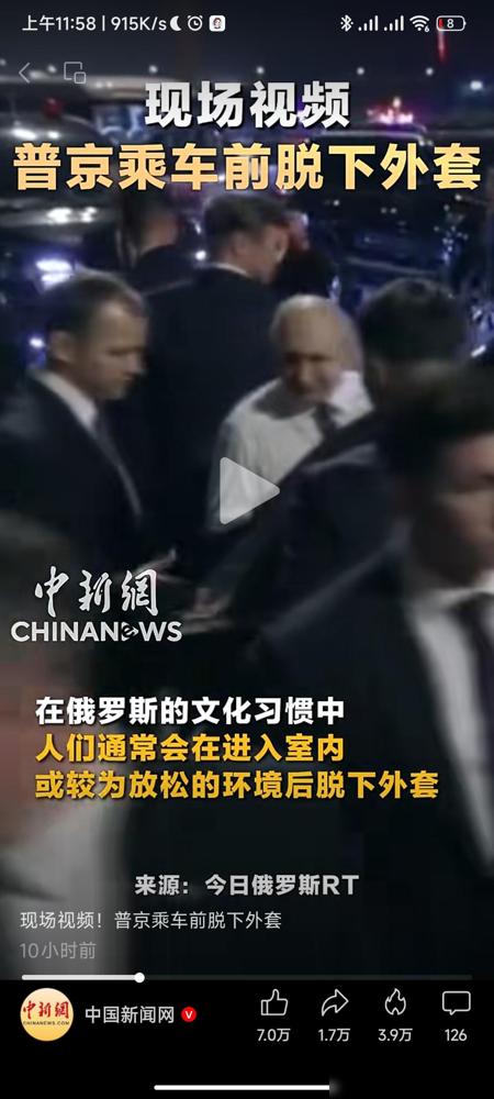 不知道大家有没有这样的感觉。北边的大帝这次来，和西方的川普来，给人的感觉完全