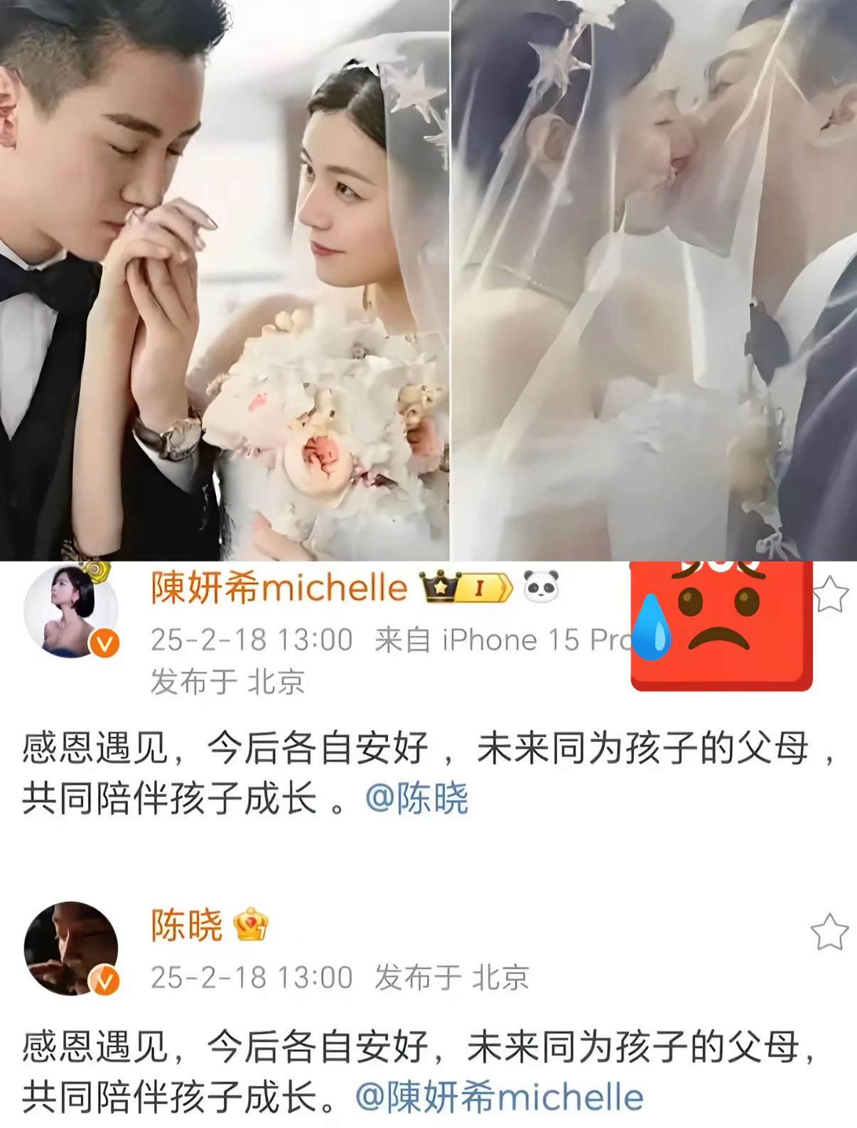 11年前偶遇陈晓陈妍希曾经的神雕侠侣，看对方的眼睛里有星星。所以爱真的会消失吗？