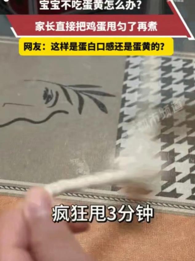 “母爱伟大！”7月7日报道，江苏，女儿不爱吃蛋黄，妈妈竟把生鸡蛋塞进长筒袜，抓住