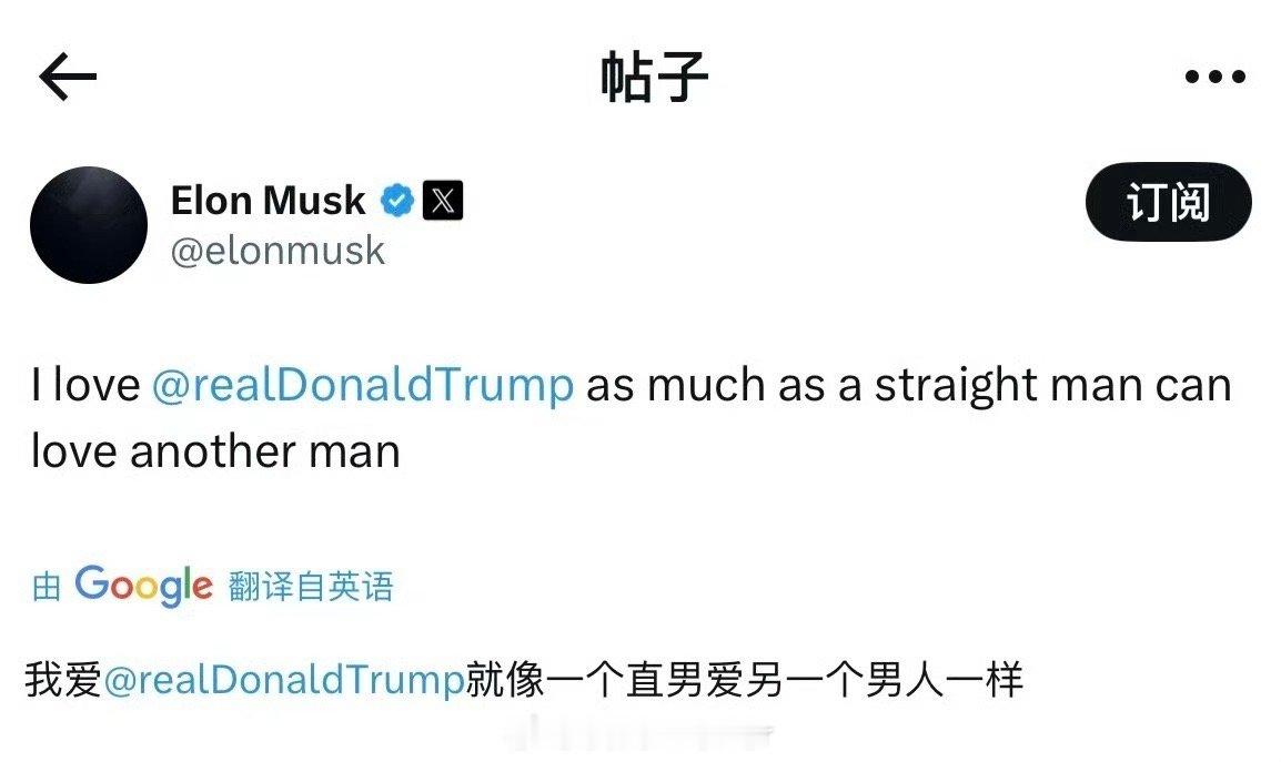 四个月前的马斯克：你是我的最爱四个月后的马斯克：你也在档案里，你就是个臭流氓[二