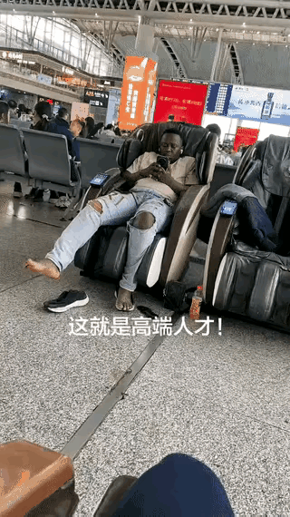 你还别说，这些人一分钱没花，享受的时候倒是很积极的。咱们辛辛苦苦建设起来的