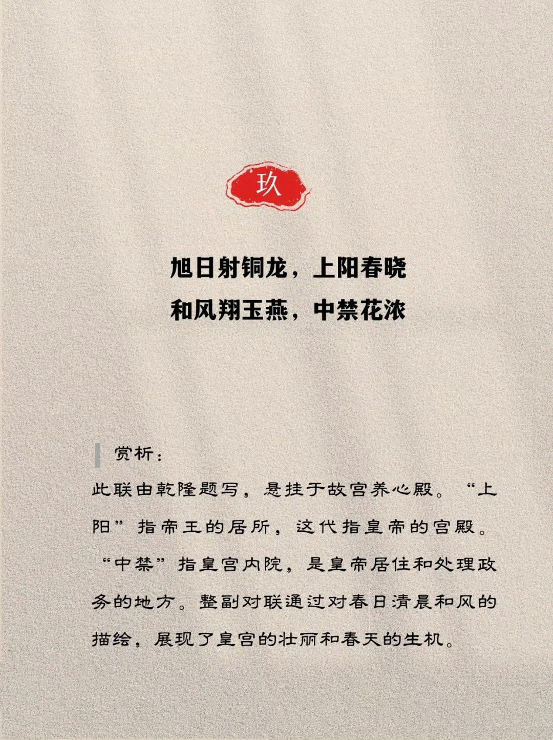 故宫的9副对联，看了方知读书少