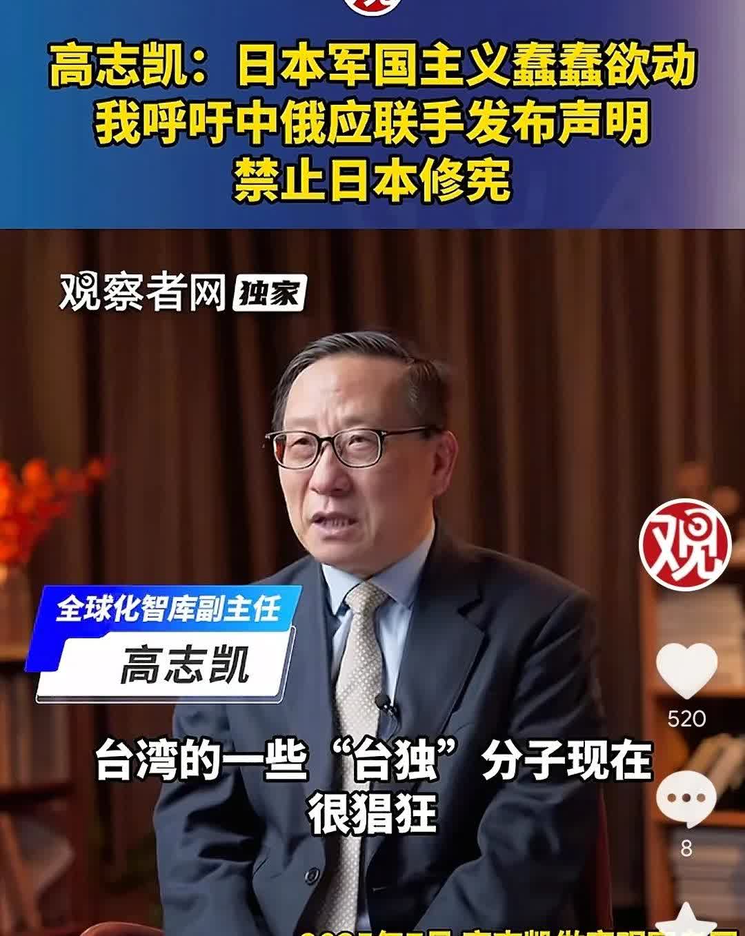 高志凯：日本军国主义蠢蠢欲动，呼吁中俄联手发布声明，禁止日本修宪！近日，