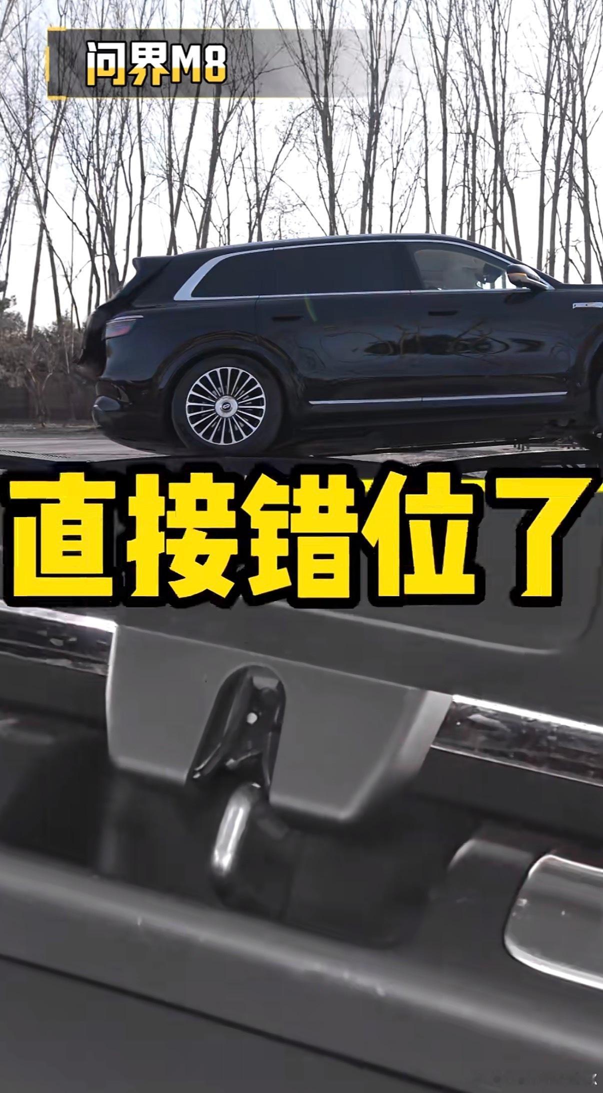 懂车帝寻找问界M8交叉轴上关不上后尾门的原因最终发现在交叉轴上，和平地上的数据差