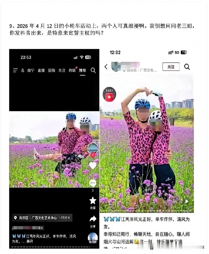 看到了吧，仅仅用时22天，南宁骑行鸟哥就把一个有婚约的女骑行者搞定了。有网友调