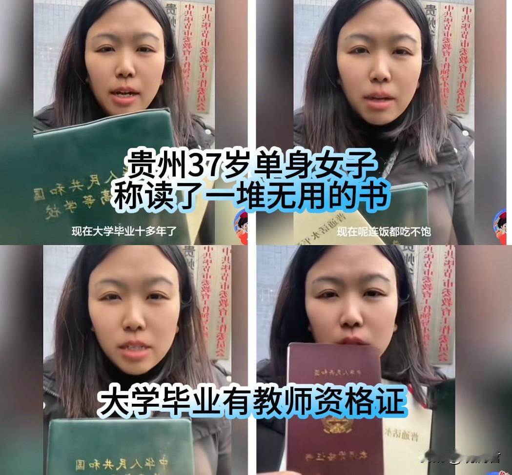 网络上，一位自称37岁的女子站在贵州教育局大门前录制视频。她称“快过年了，连肚子