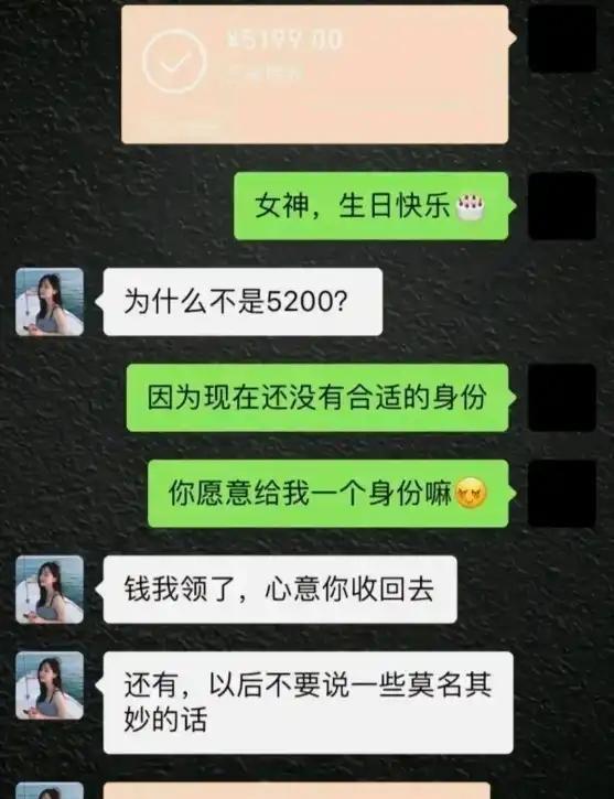 钱我领了心意，你收回去，不要再说这些乱七八糟莫名其妙的话