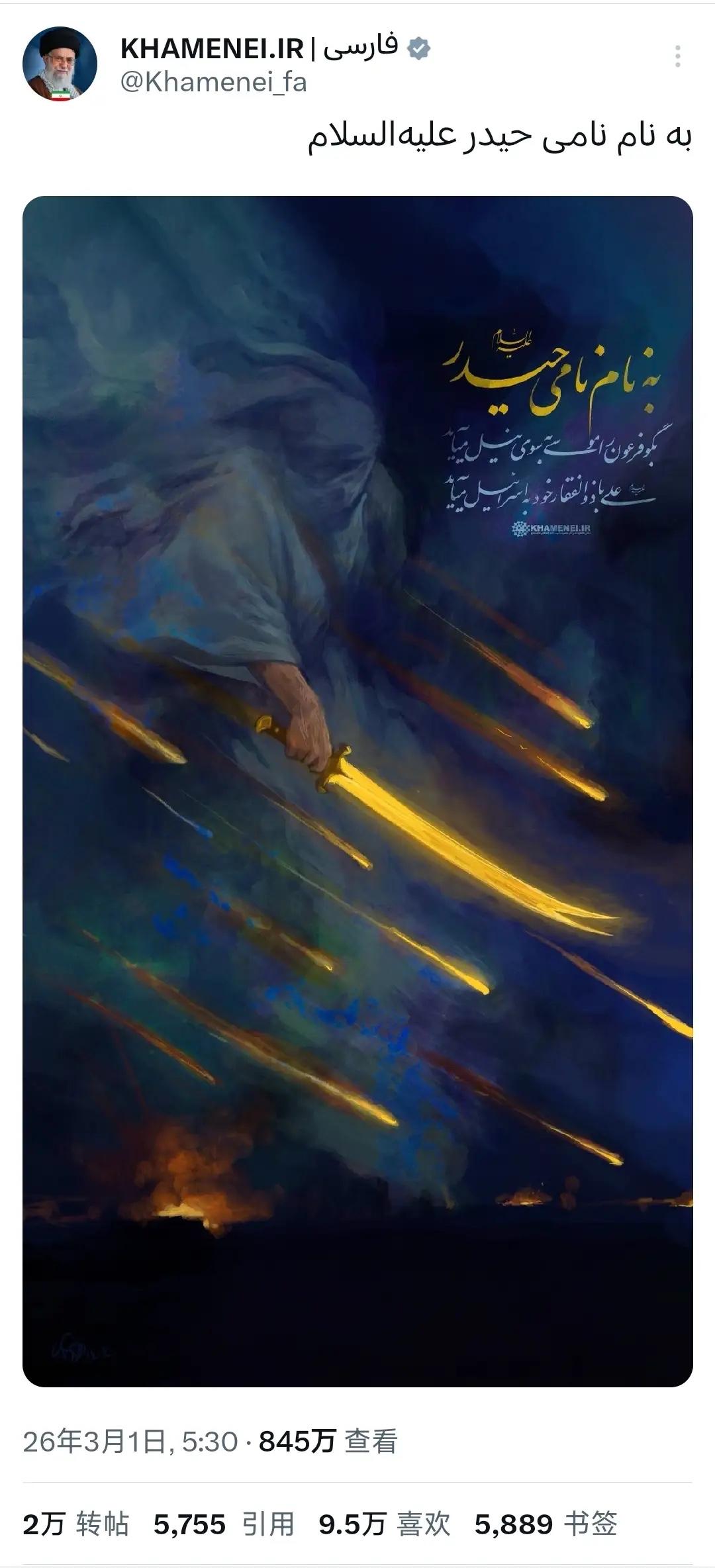 哈梅内伊临死前发了一张奇怪的照片！在哈梅内伊死讯传出之前，他的社交媒体出现了