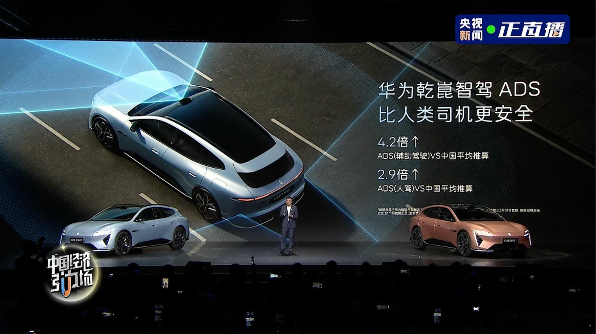 如果你要买车到底图什么？看了搭载华为乾崑智驾ADS的智美全场景运动轿车阿维塔06