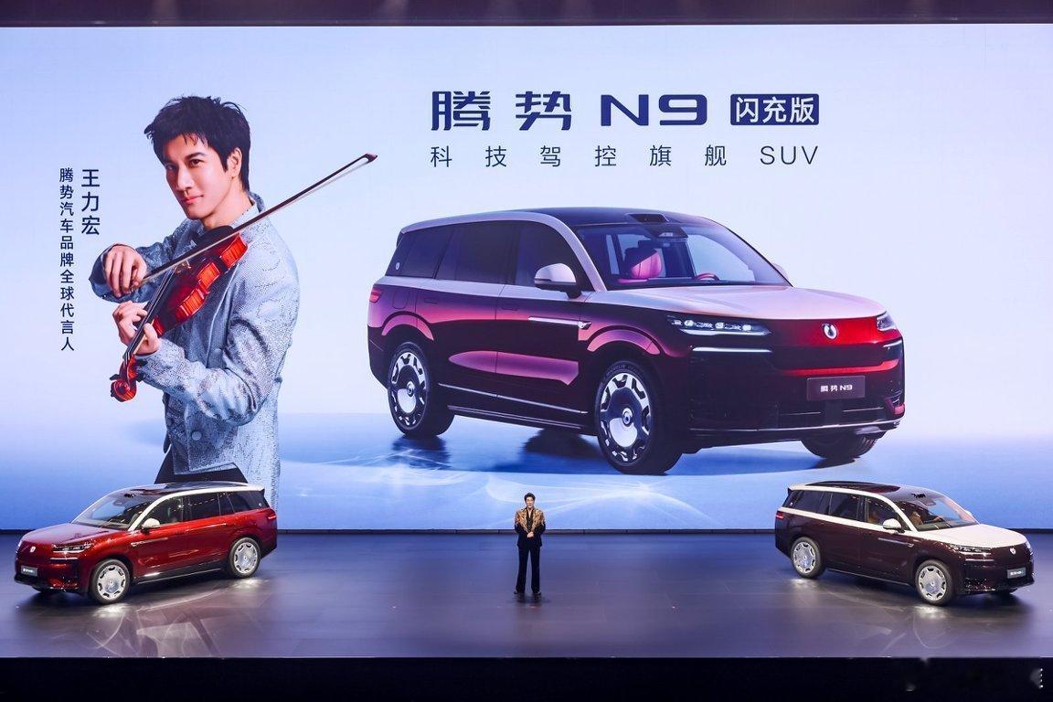 5月18日，腾势N9闪充版上市发布会上，王力宏力挺腾势的名场面，成为全场最大