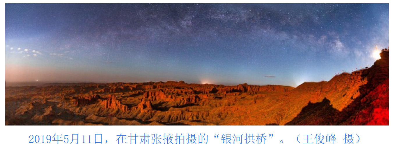 【银河之眼12日亮相夜空】银河之眼拍摄技巧银河是夜空中最明亮的光带，几乎一年四