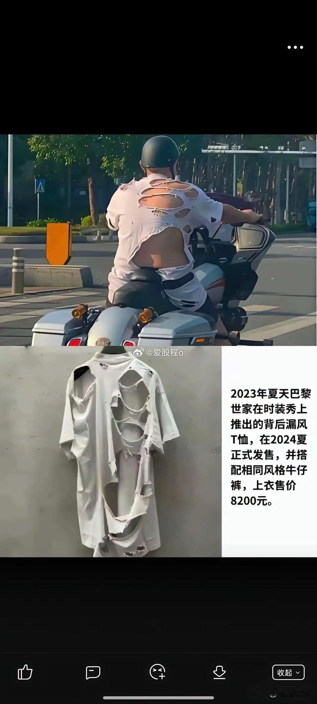 不好意思，大哥，是我眼拙了。