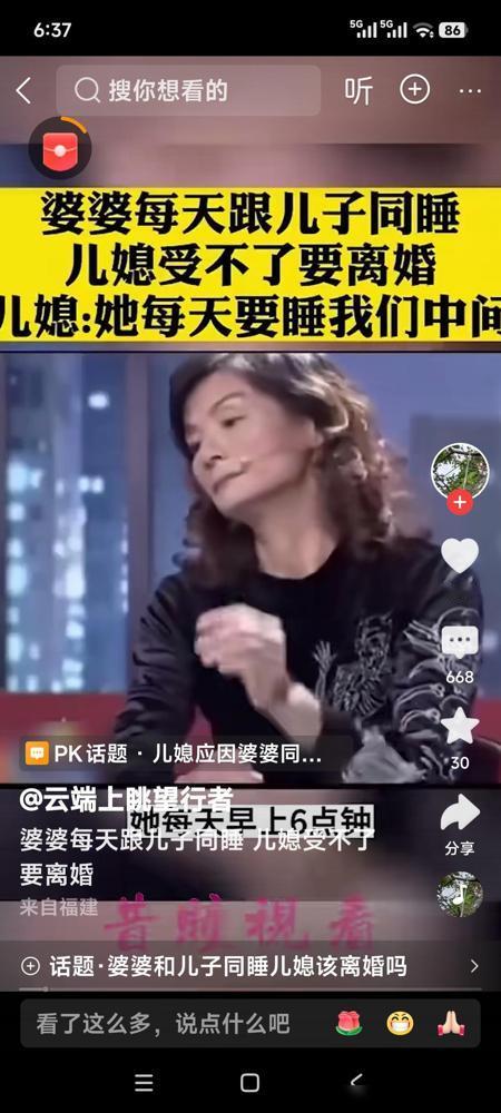 婆婆每天早上6点准时敲门，要跟儿子同睡，儿媳受不了要离婚，儿媳：每天她都睡在我俩