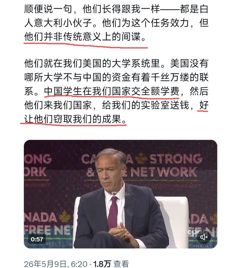 被中国列入制裁名单的美国前国务卿蓬佩奥：竟把中国留学生污蔑成“间谍”？颠倒黑白