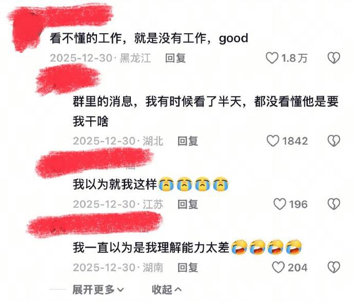 那一瞬间你听懂了别人的暗示