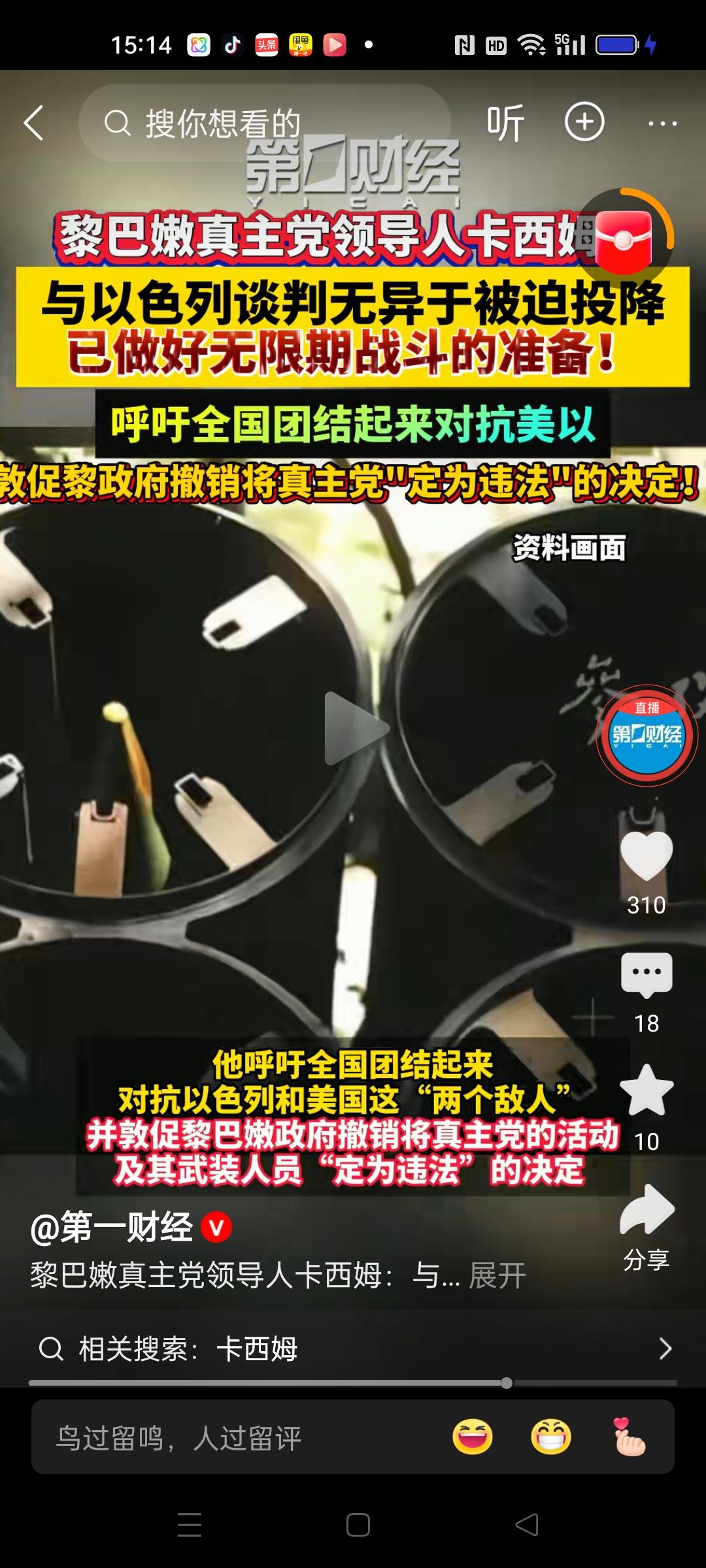 以色列打不垮真主党！黎巴嫩真主党领导人卡西姆发表呼吁全国人民团结起来对抗以色列