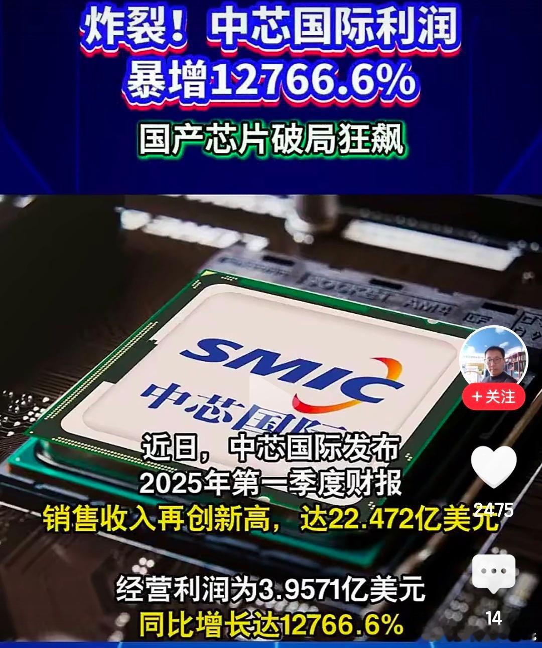 中芯利润暴增，是国产芯片硬刚突围的成果！打破垄断枷锁，这波“狂飙”，值得狠狠点赞