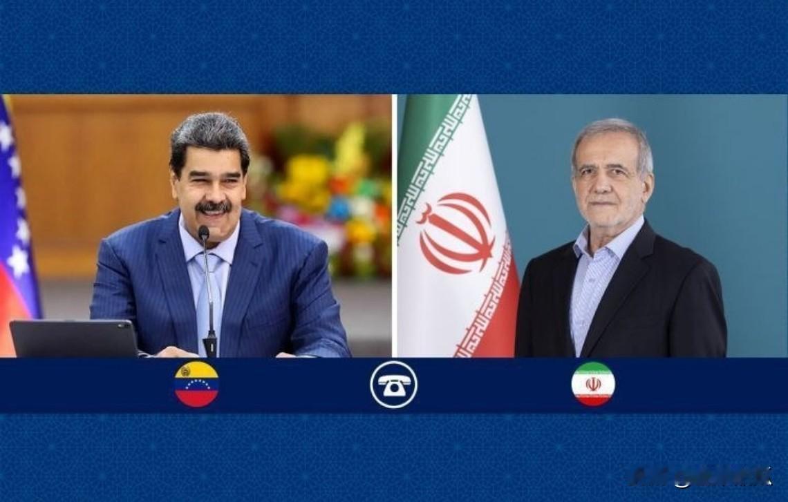 伊朗总统不亲西方了？佩泽希齐扬在与委内瑞拉总统的电话交谈中表示：美国政府以虚假借