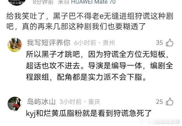 哈哈哈，呃家大粉为了小港剧又开始互撕，上次撕成这样的是山海关，结果怎么样大家都知