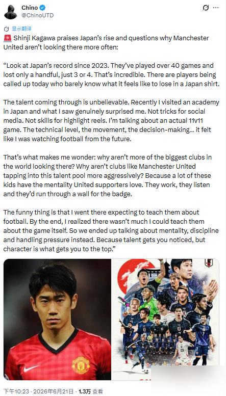 香川真司还在抱怨欧洲豪门不爱用日本人。他可能没看新闻。久保建英，身价60