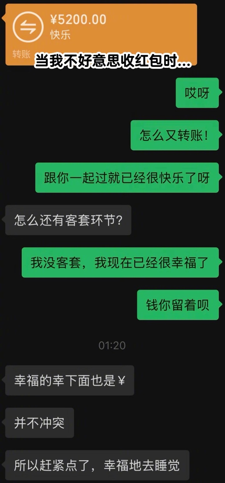记录crush的一些高情商发言