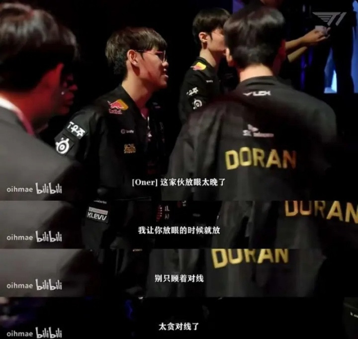 Doran因贪线与Oner争论遭嘲讽: 怪不得让我们所有人都打得好难受