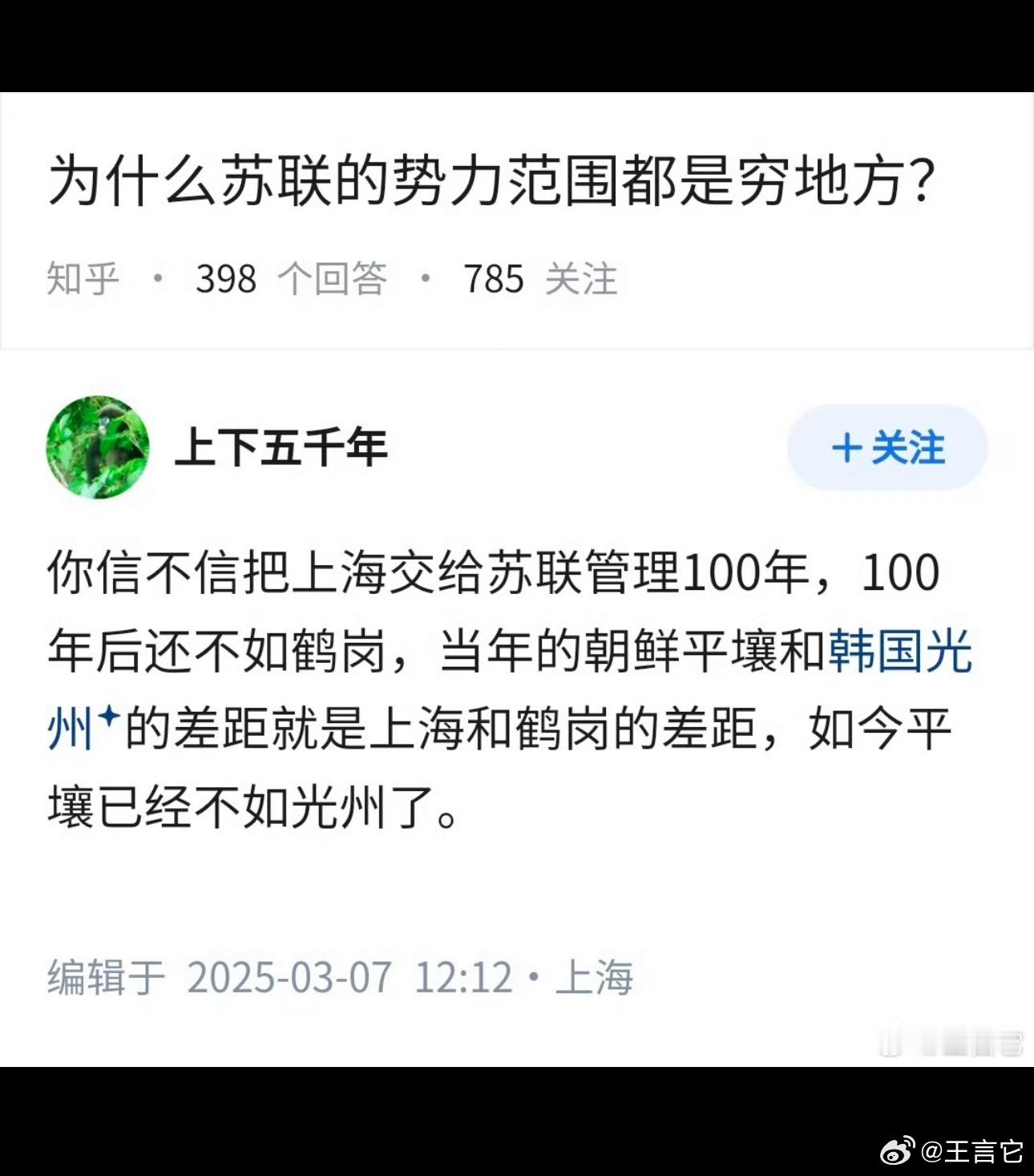 为什么苏联的的势力范围内都穷​​​