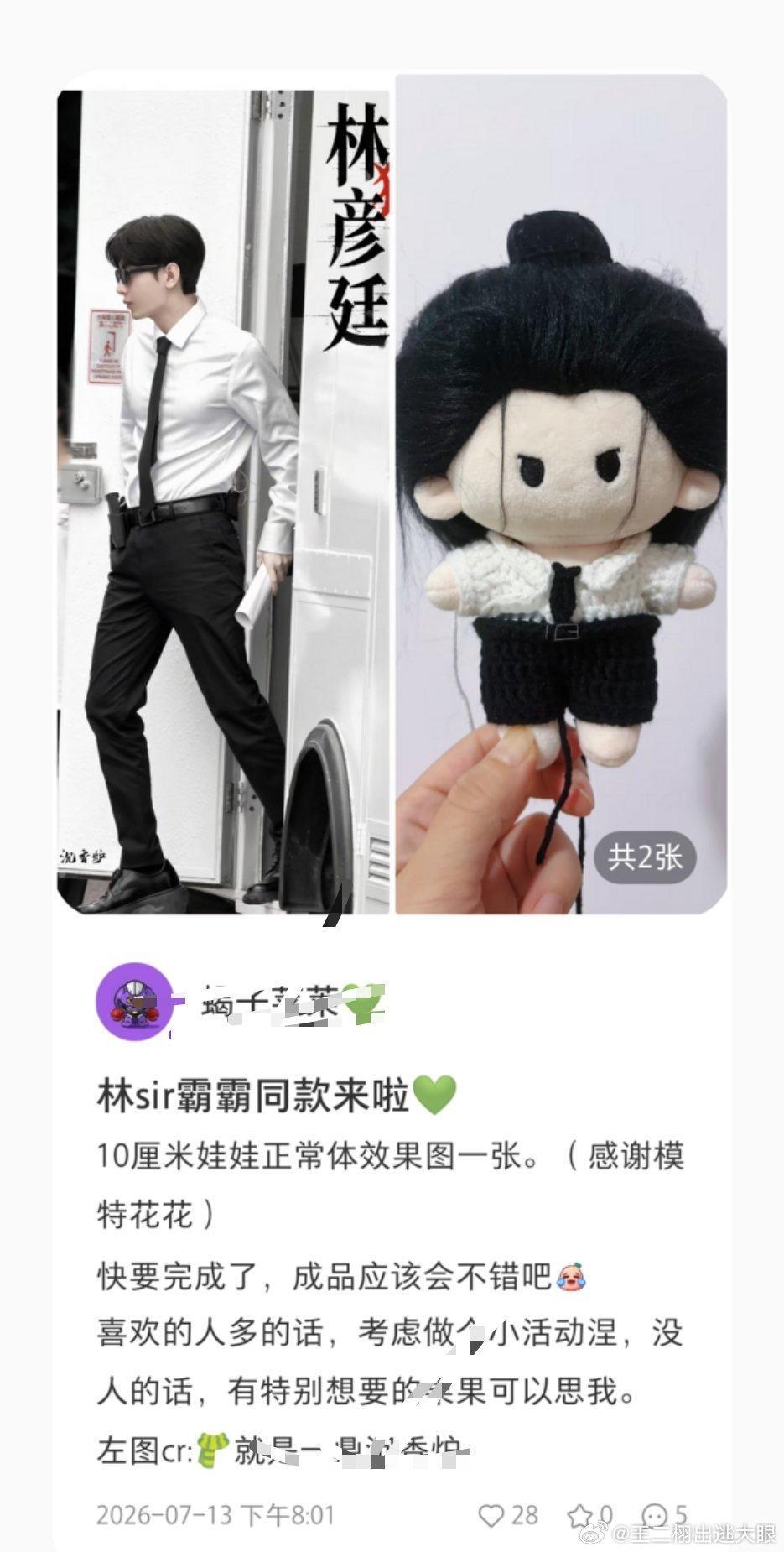 你们真行啊，看来我们的努力还是不够的！野周贩子依托代拍流出的剧照制作周边，已然形