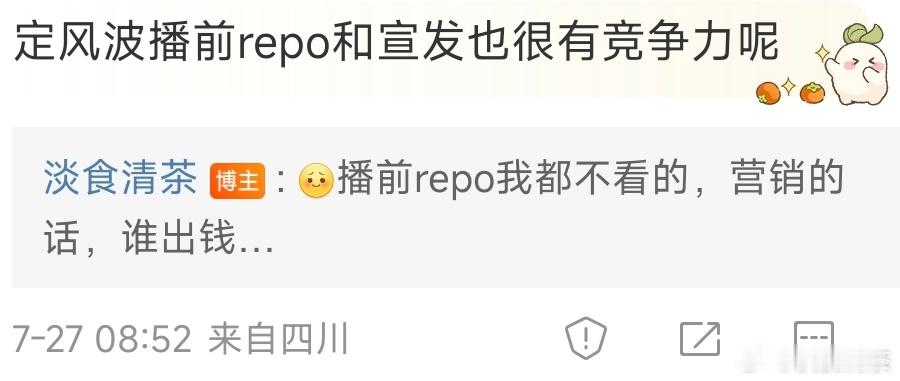 王星越的《定风波》播得怎么样了（双休日两天，有讨论度吗）​​​