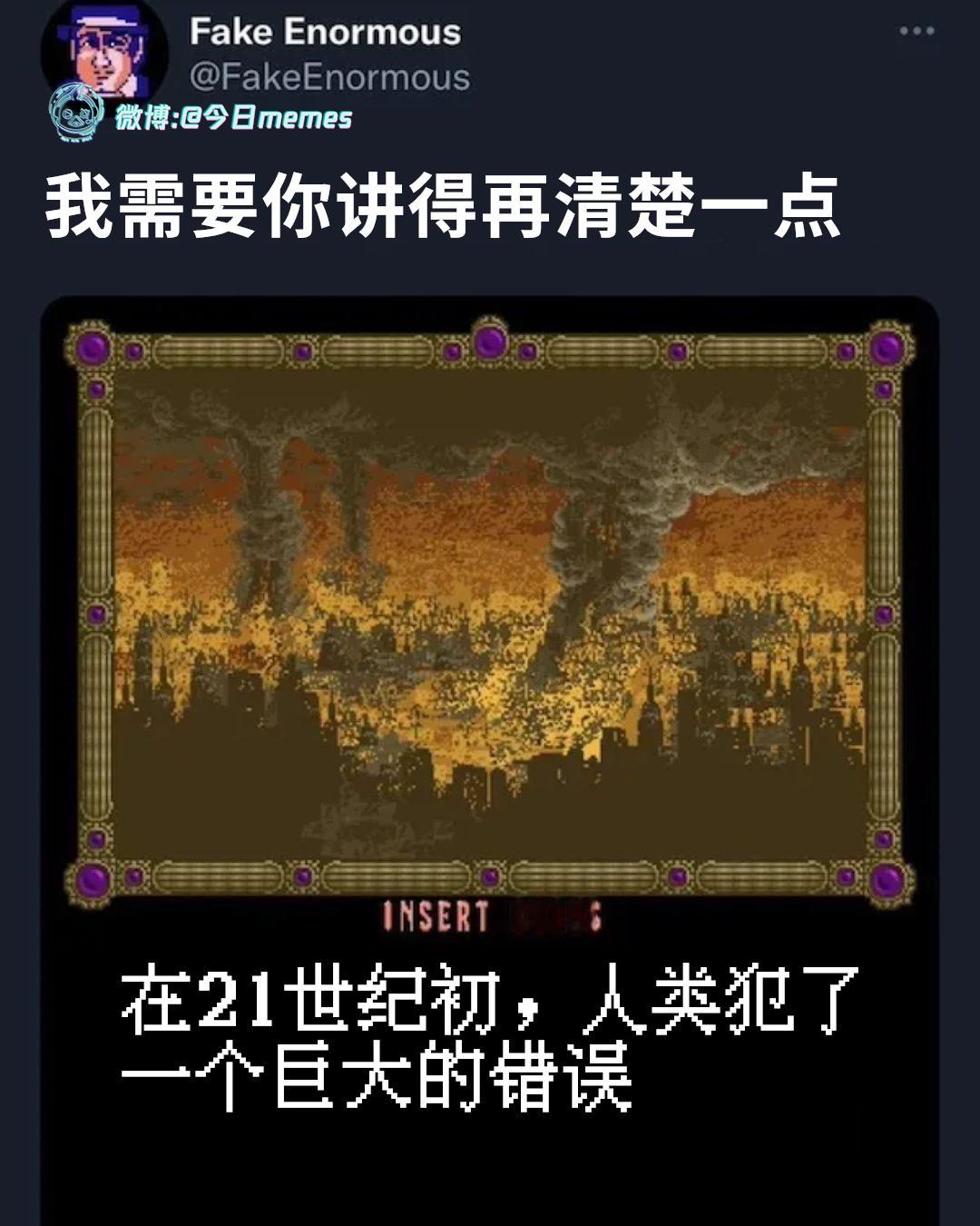 到底（FakeEnormous）哎呀