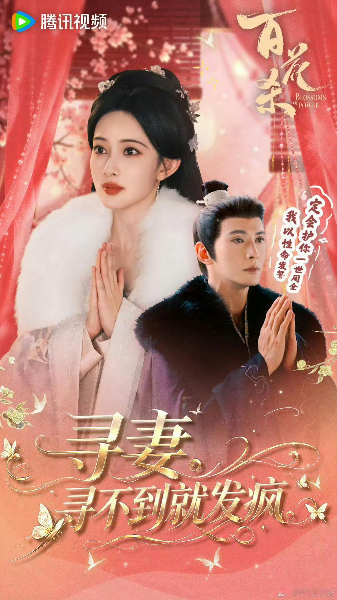 百花杀浴桶吻是三个人的吻水汽裹着沈汐和萧华雍的缠绵爱意，廊下萧长赢默默伫立，满心