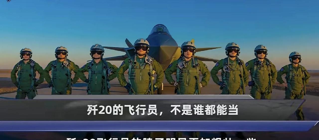 突然发现！歼20飞行员脖子都非常粗壮！近日，在央视采访歼20飞行员时，有细心网友