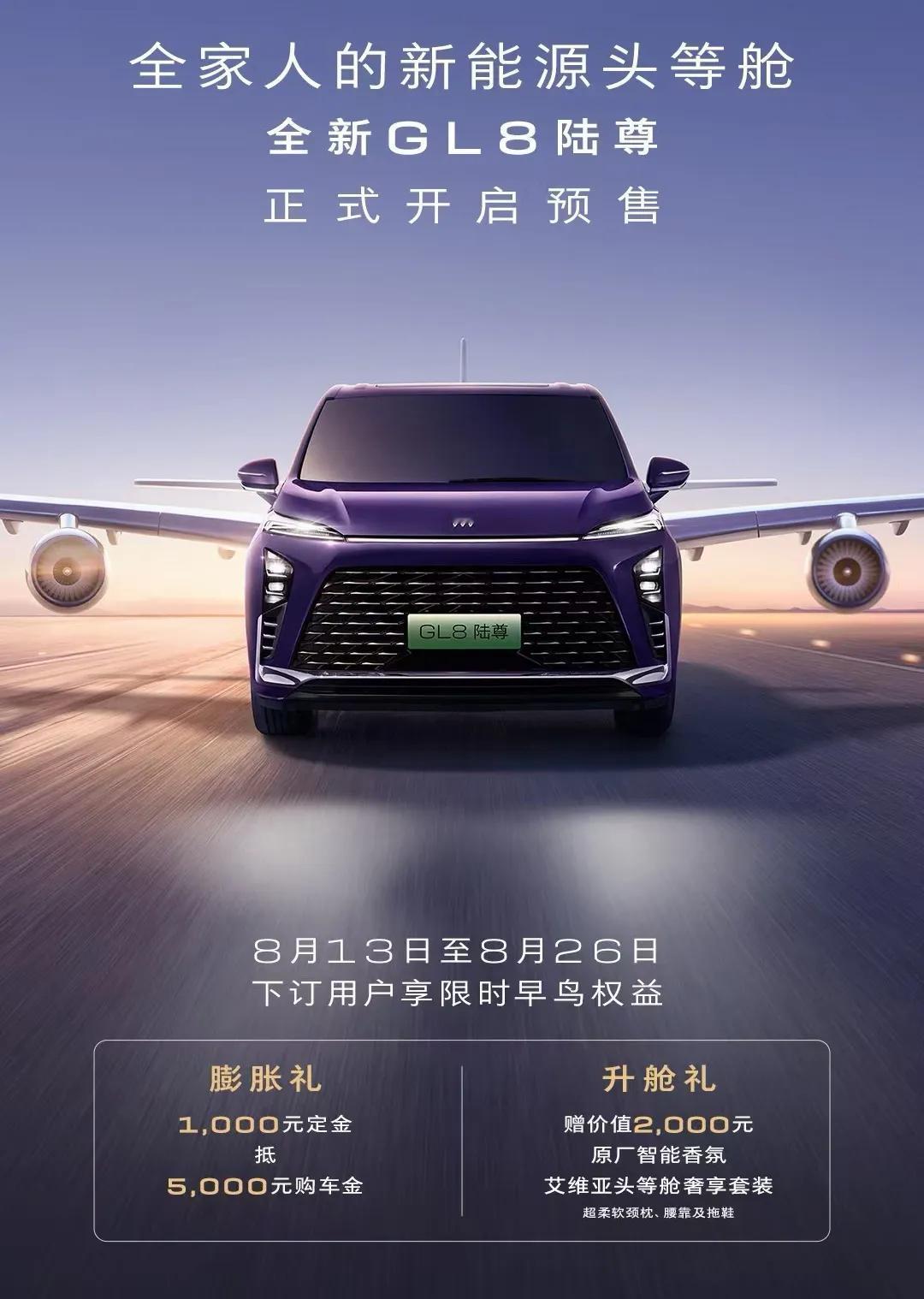 之前我发了全新GL8陆尊的体验视频，有不少网友问这车价格区间。说实话，我也没