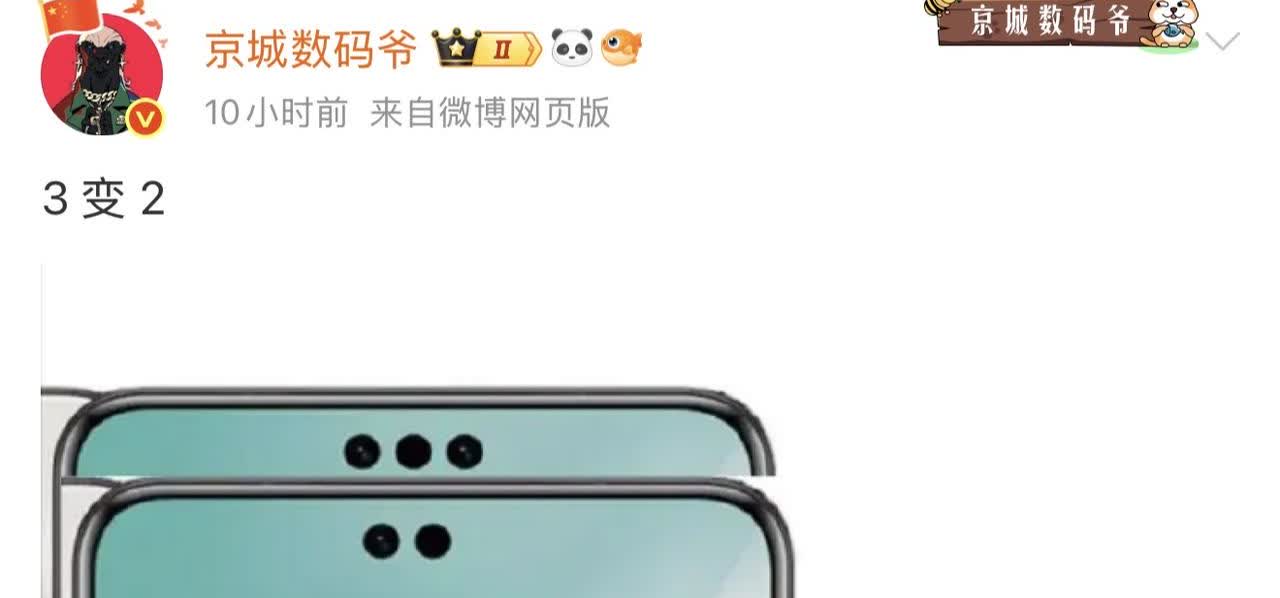 华为mate80的“灵动岛”可能要缩小了！博主爆料，华为mate80正