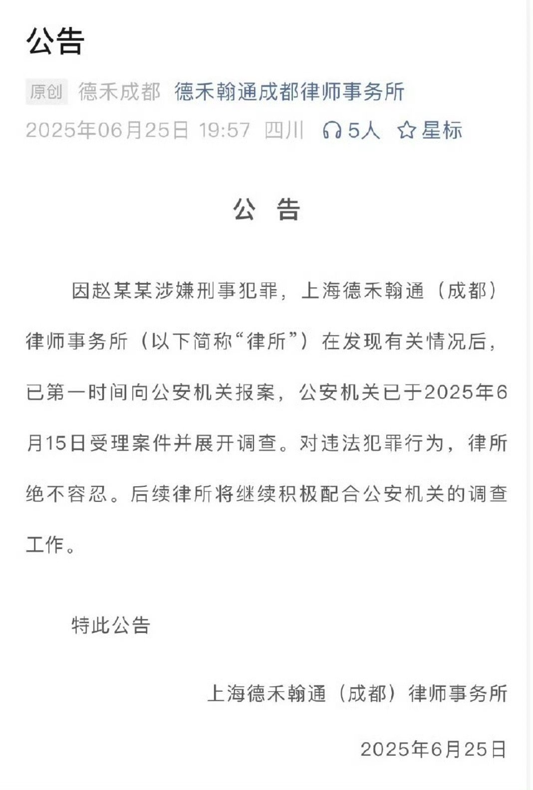 西绿假律师没想到立人设，立到律所去了。。。。。。​​​