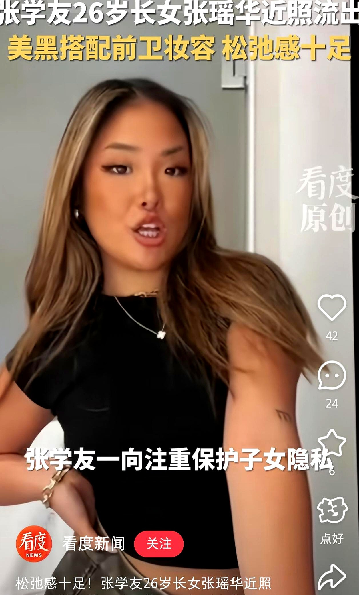 内娱明星挤破头把孩子塞进名利场捞钱，张学友却硬生生把大女儿藏了26年，结果最近一组意外流出的海外私照