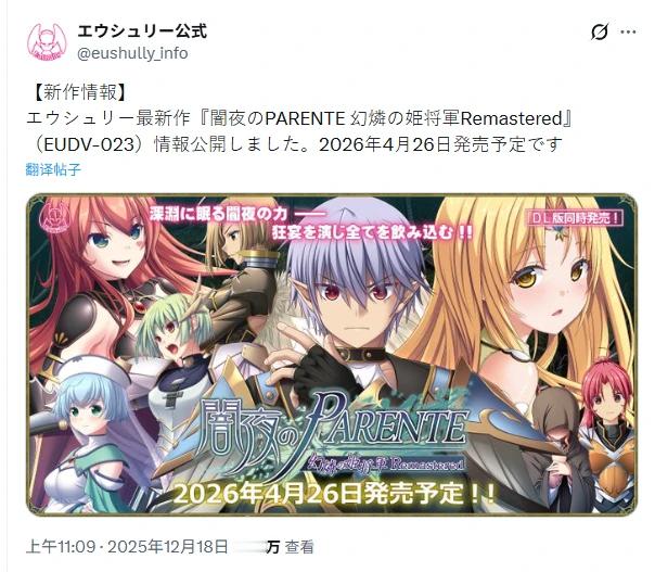 E社这冷饭，画风真的不喜欢，太幼了，不如老版幻燐1（图2）——当然我也不是特别喜