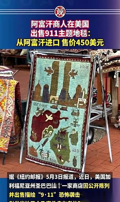 加州圣巴巴拉的街道，阳光正好。但那家老地毯店门口，却像被泼了盆冷水，透着股寒意。