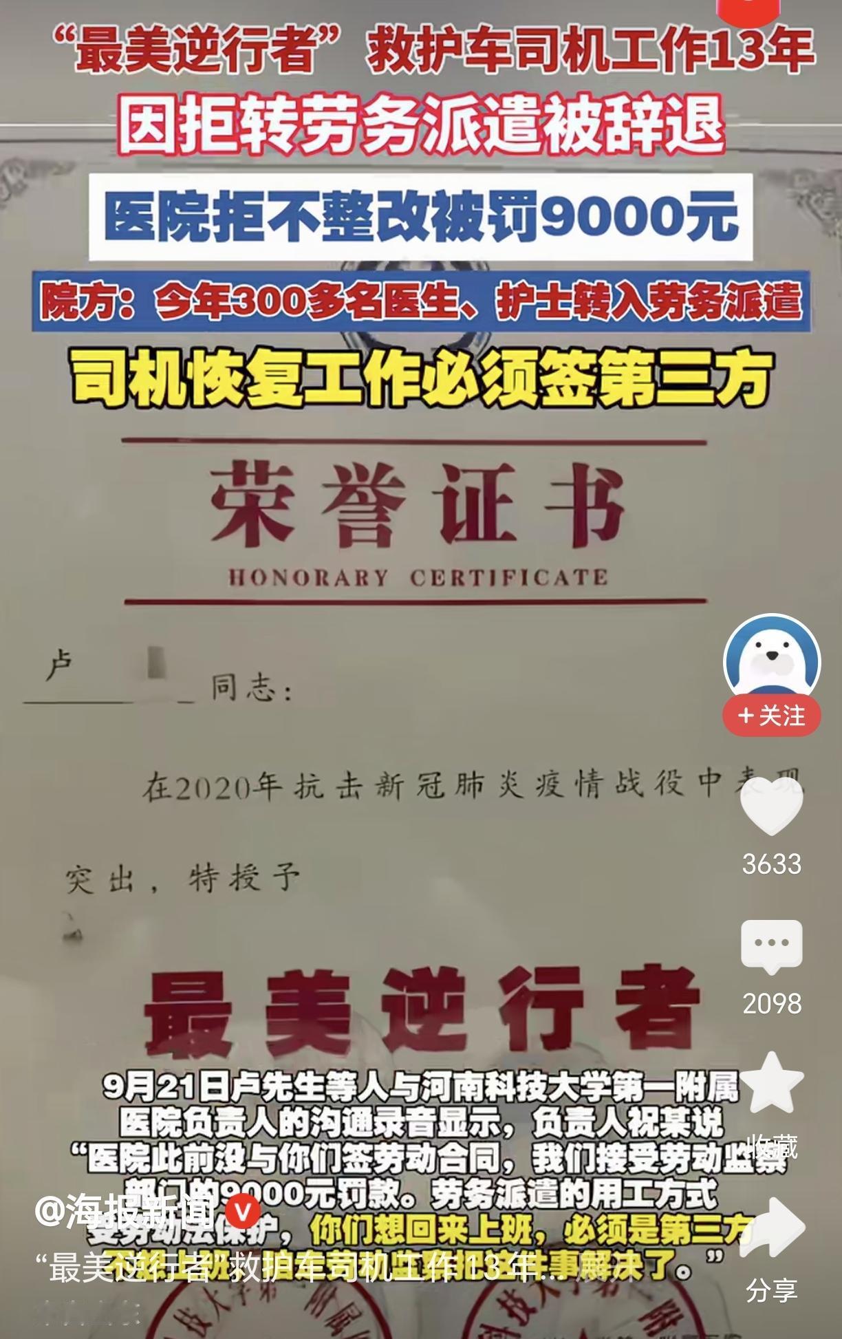 连医院都开始大规模使用劳务派遣工，甚至把正式工也转成劳务派遣，以此来降低成本。