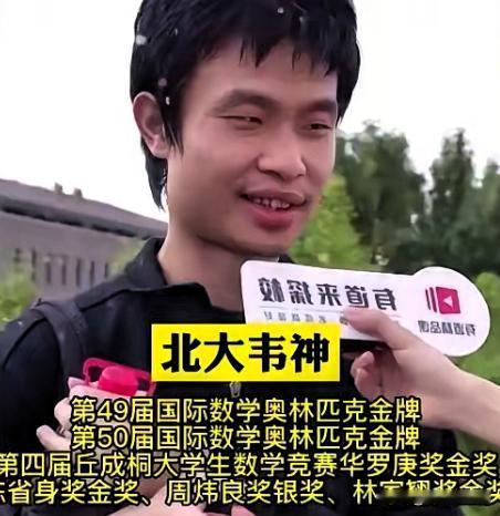 好多网友都起哄，让韦神去做一套高考数学卷子，看看他能不能直接拿满分150。结果